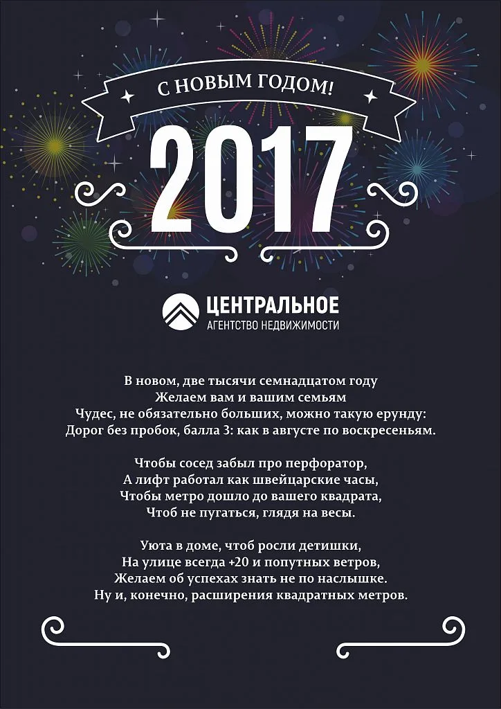 Новогодний плакат.jpg