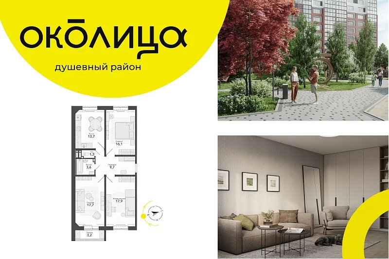 Планировка квартиры