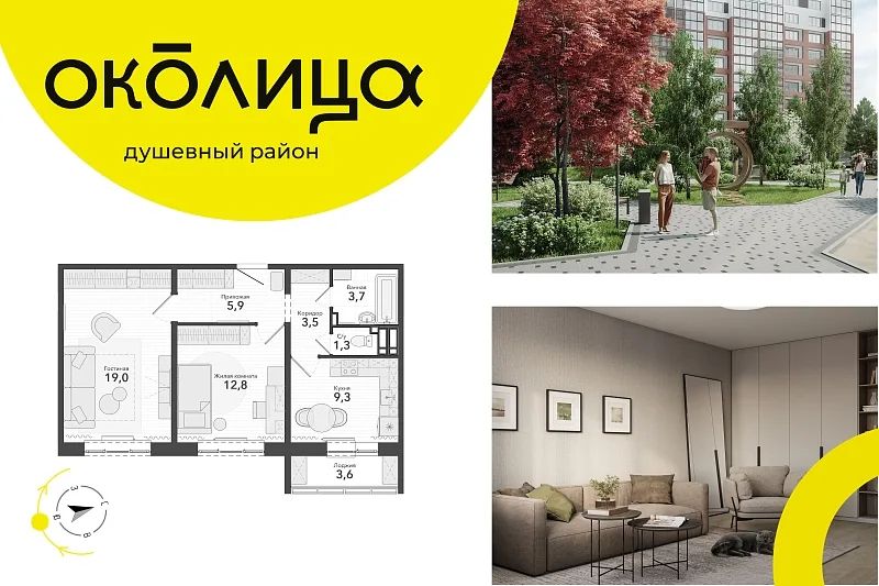 Планировка квартиры