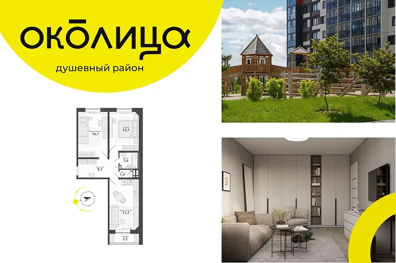 Планировка квартиры