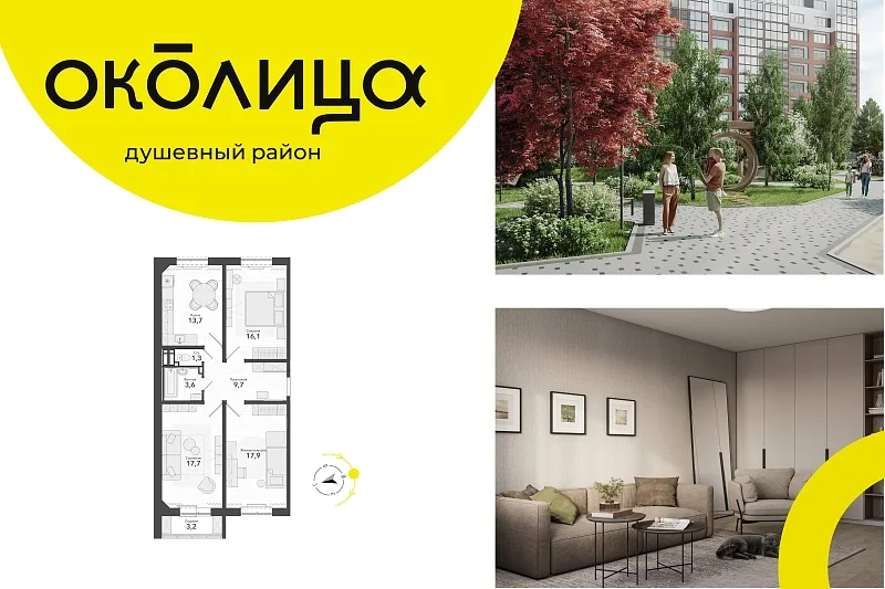 Планировка квартиры