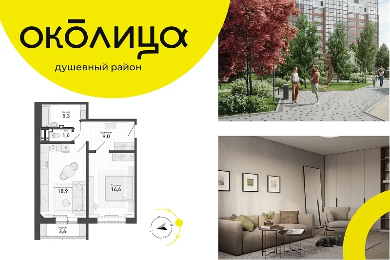 Планировка квартиры
